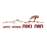 ארוחת בראנץ' מושחתת בביסטרו הקרון - חוות נאות ארוחת בראנץ' מושחתת בביסטרו הקרון - חוות נאות