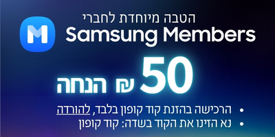 https://www.to-mix.co.il/wp-content/uploads/2025/07/באנרים-הטבות-סמסונג-יולי00004.jpg