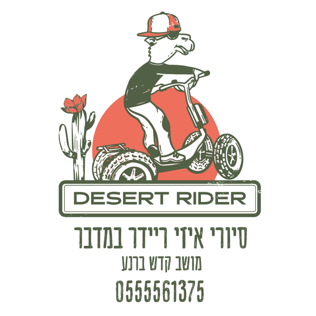 כרטיס בוגר - איזיריידר - Desertrider