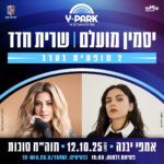 כרטיס למופע - שרית חדד | יסמין מועלם - 2 הופעות בערב כרטיס למופע - שרית חדד | יסמין מועלם - 2 הופעות בערב