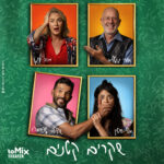 כרטיס להצגה - שקרים קטנים כרטיס להצגה - שקרים קטנים