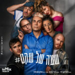 כרטיס להצגה - שעה של שקט כרטיס להצגה - שעה של שקט
