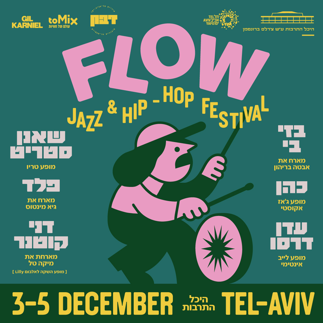 פסטיבל FLOW