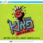 כרטיס למופע – נגה דאנגלי | פסטיבל פאנץ' כרטיס למופע – נגה דאנגלי | פסטיבל פאנץ'