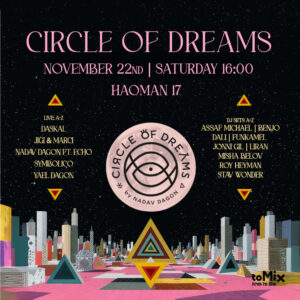 זוג כרטיסים לאירוע - Circle of Dreams