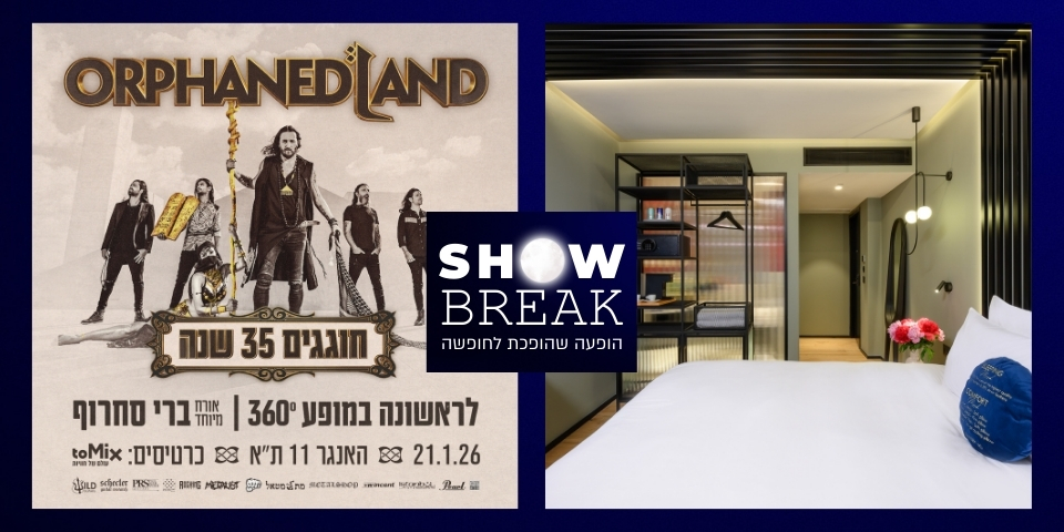 OrphanedLand 360 & מלון פולי אורבן