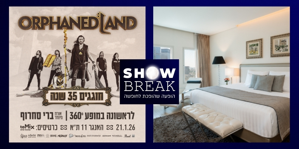 OrphanedLand 360 & מלון קראון סיטי סנטר