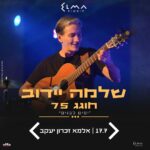 כרטיס למופע - שלמה יידוב חוגג 75
