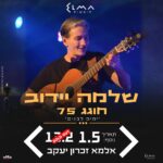 כרטיס למופע - שלמה יידוב חוגג 75