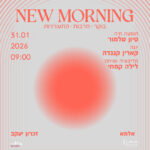 כרטיס למופע - New Morning