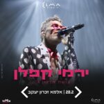 כרטיס למופע - ירמי קפלן עושה אלטון ג'ון