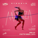 כרטיס למופע - להקת מחול בת־שבע | אנאפאזה 2026