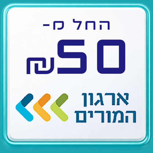 ארגון המורים