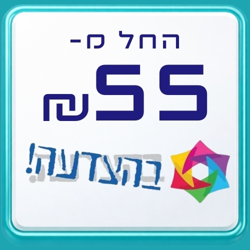 בהצדעה