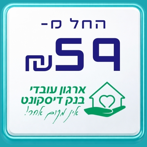 דיסקונט
