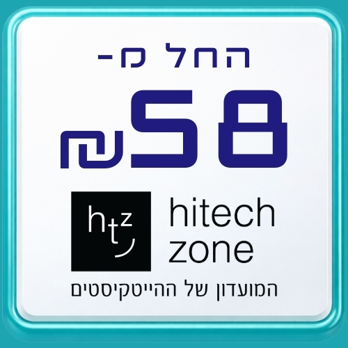 הייטקזון