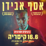 כרטיס למופע - אסף אבידן בקיסריה