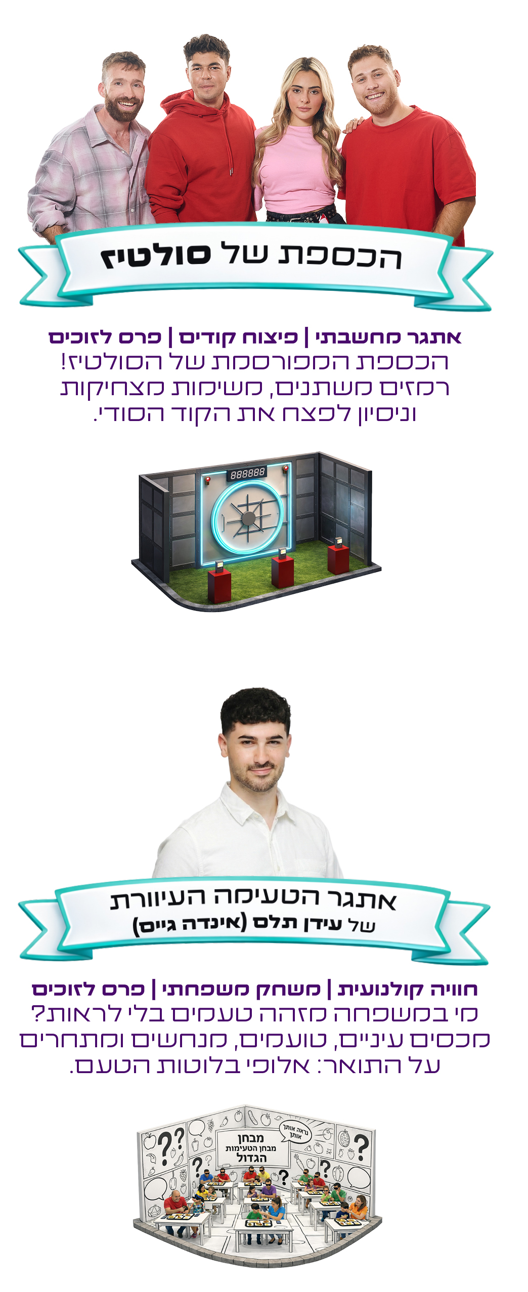 https://www.to-mix.co.il/wp-content/uploads/2026/01/סיפור-של-אוכל-מפת-אירוע-2.jpg