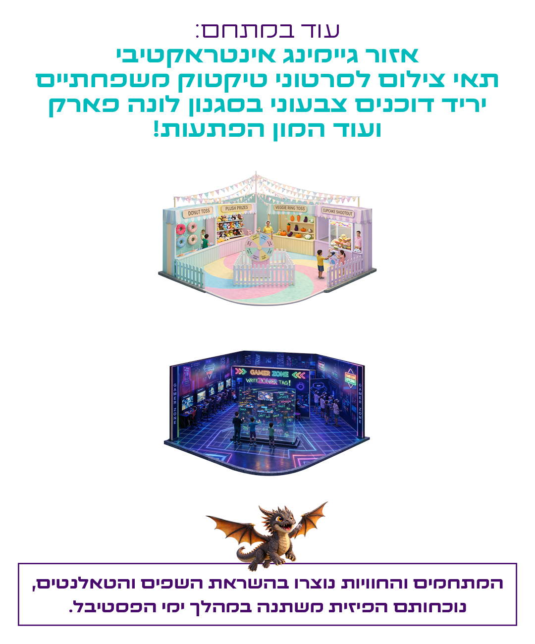 https://www.to-mix.co.il/wp-content/uploads/2026/01/סיפור-של-אוכל-מפת-אירוע-6.jpg