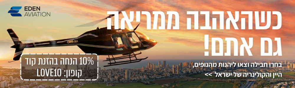 באנר לפרויקט ולנטיין