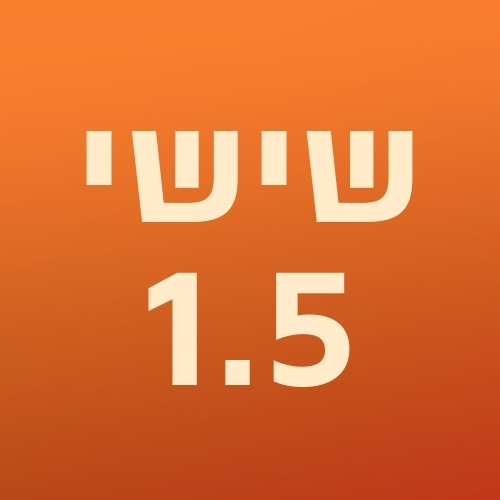 יום שישי 1.5.2026