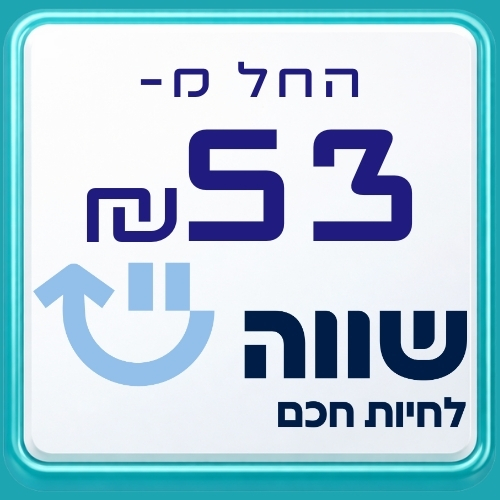 מועדון שווה