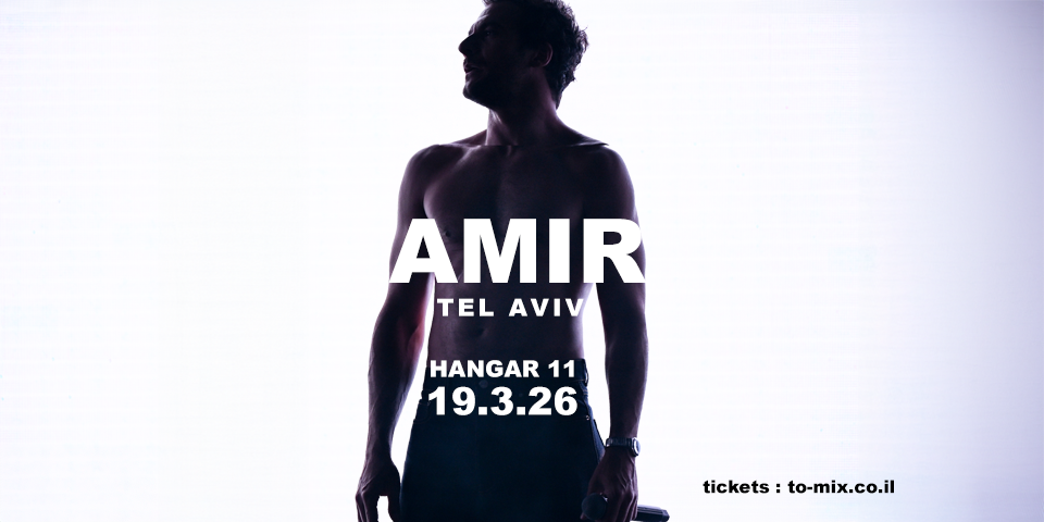 כרטיס למופע - עמיר חדד בהאנגר 11