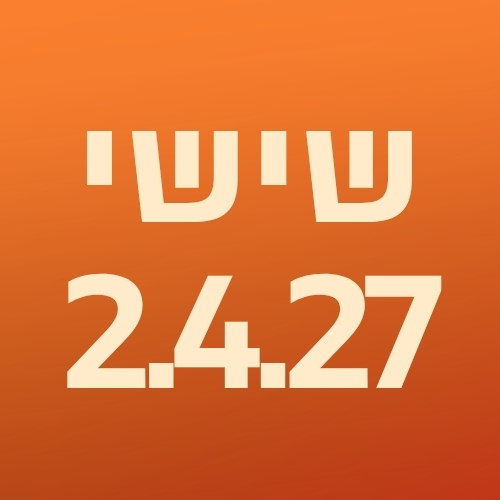 יום שישי 2.4.2027