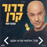 כרטיס למופע - דרור קרן סטנדאפ