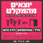 כרטיס למופע - 