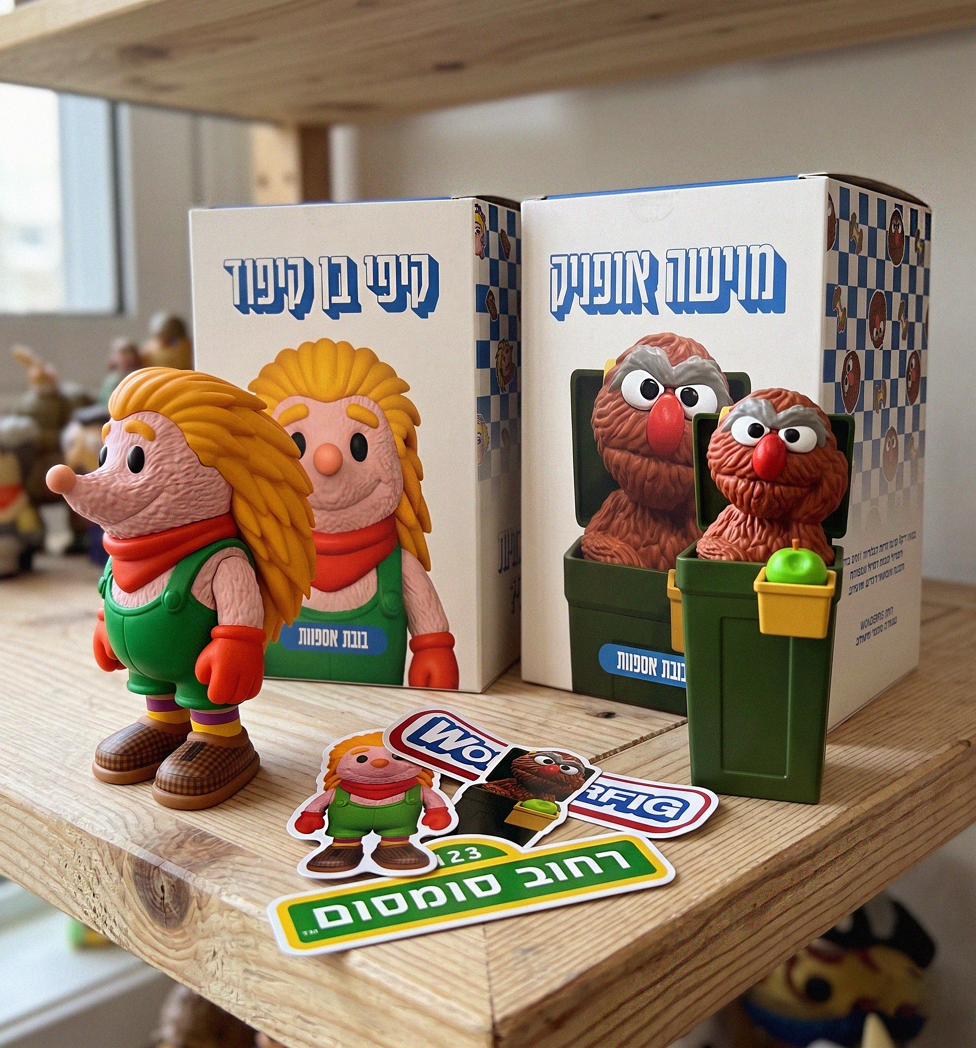 מארז באנדל רחוב סומסום - Wonderfig