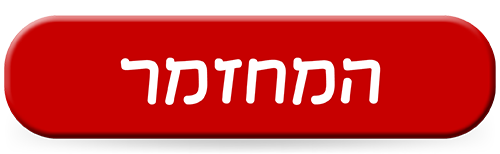 המחזמר