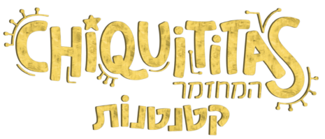 https://www.to-mix.co.il/wp-content/uploads/2026/05/ChiquititasEM-Logo-heb_gold2-scaled-e1792326155960.png