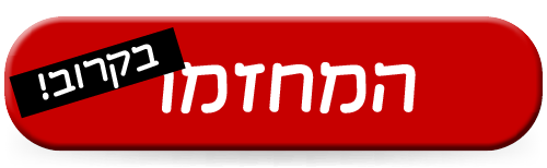 המחזמר