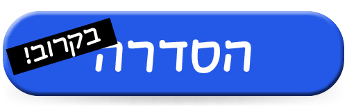 הסדרה