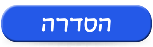 הסדרה