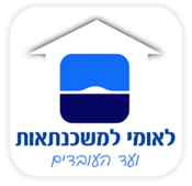 ועד העובדים לאומי למשכנתאות