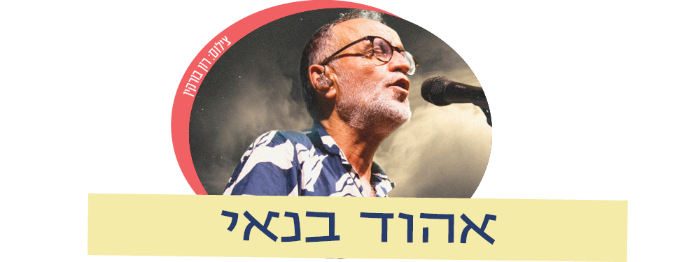 https://www.to-mix.co.il/wp-content/uploads/2026/06/בלוז-כנעני-2026-2-1.png