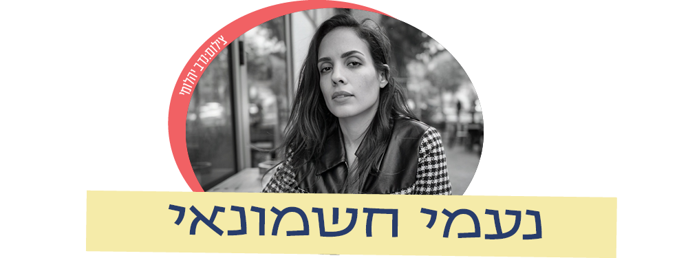 https://www.to-mix.co.il/wp-content/uploads/2026/06/בלוז-כנעני-2026-5-1.png