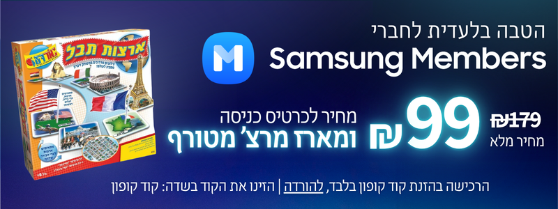 https://www.to-mix.co.il/wp-content/uploads/2026/06/הטבת-סמסונג-תערוכות-ומרצ-1.png