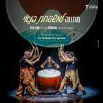 כרטיס למופע - מחווה למשפחת בנאי | טרמולו