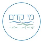 כרטיס - פארק חבלים ונקבת מים - פארק אלונה