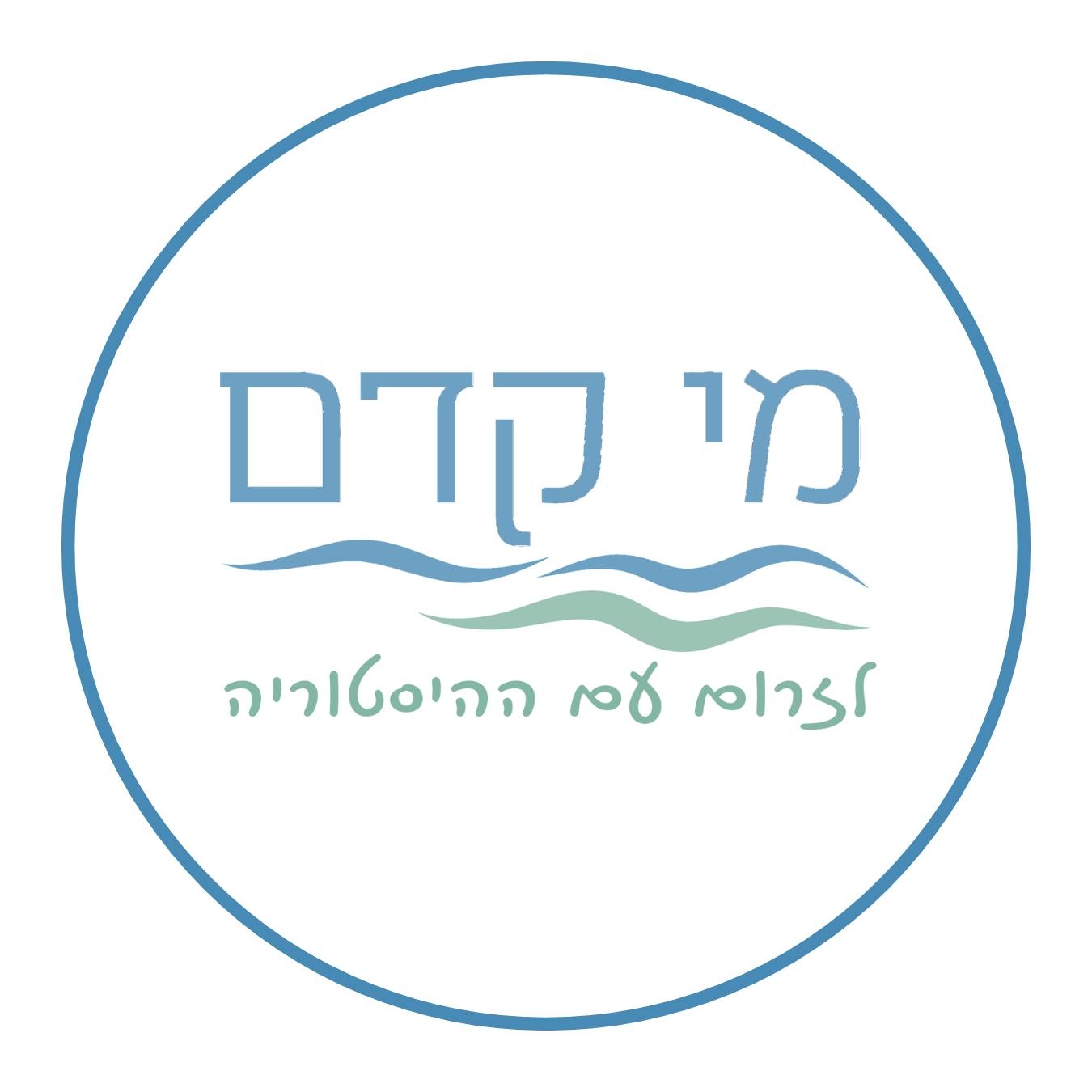 כרטיס - פארק חבלים ונקבת מים - פארק אלונה