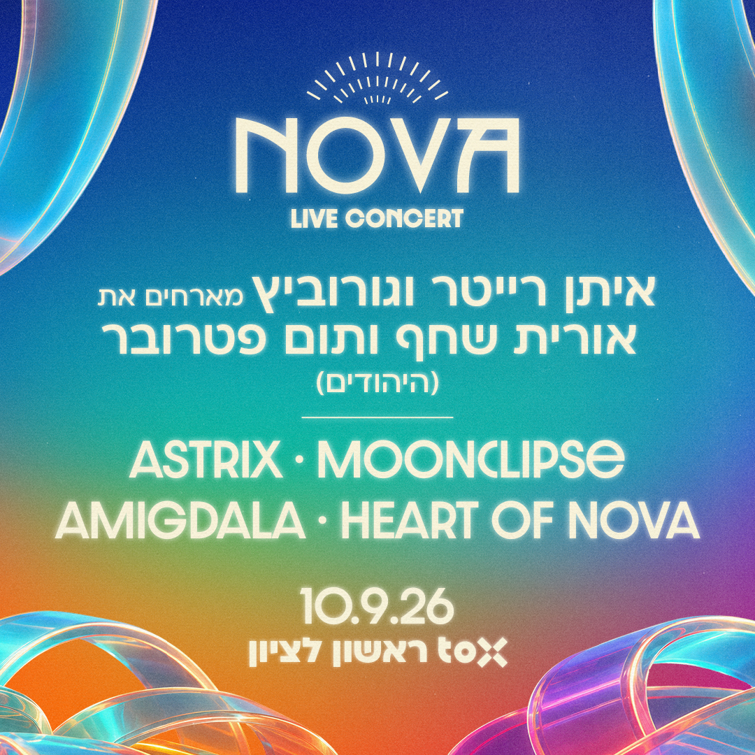 כרטיס למופע - NOVA Live Concert