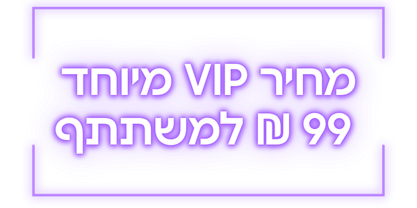 https://www.to-mix.co.il/wp-content/uploads/2026/07/דף-נחיתה-תמנע-גלקסי.png