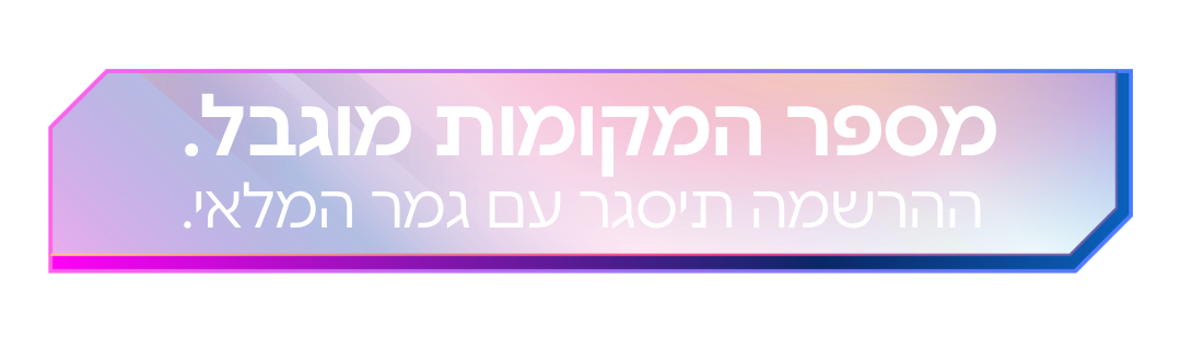 https://www.to-mix.co.il/wp-content/uploads/2026/07/סמסונג-תמנע-גלקסי-VIP-4-e1784025631792.png