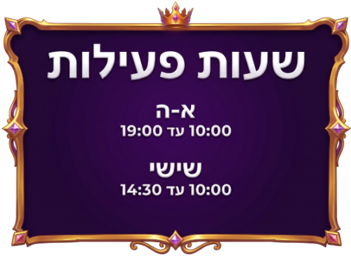 https://www.to-mix.co.il/wp-content/uploads/2026/07/שעות-פעילות-LEGENDS-MEEX-5-e1783856127868.png