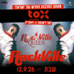 כרטיס למופע - רוקוויל - מחווה לקווין | ROCKVILLE QUEEN
