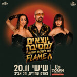 כרטיס למופע - יוצאים למסיבה עם להקת FLAME