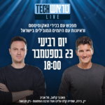 כרטיס למופע - טראשLIVE - TECH